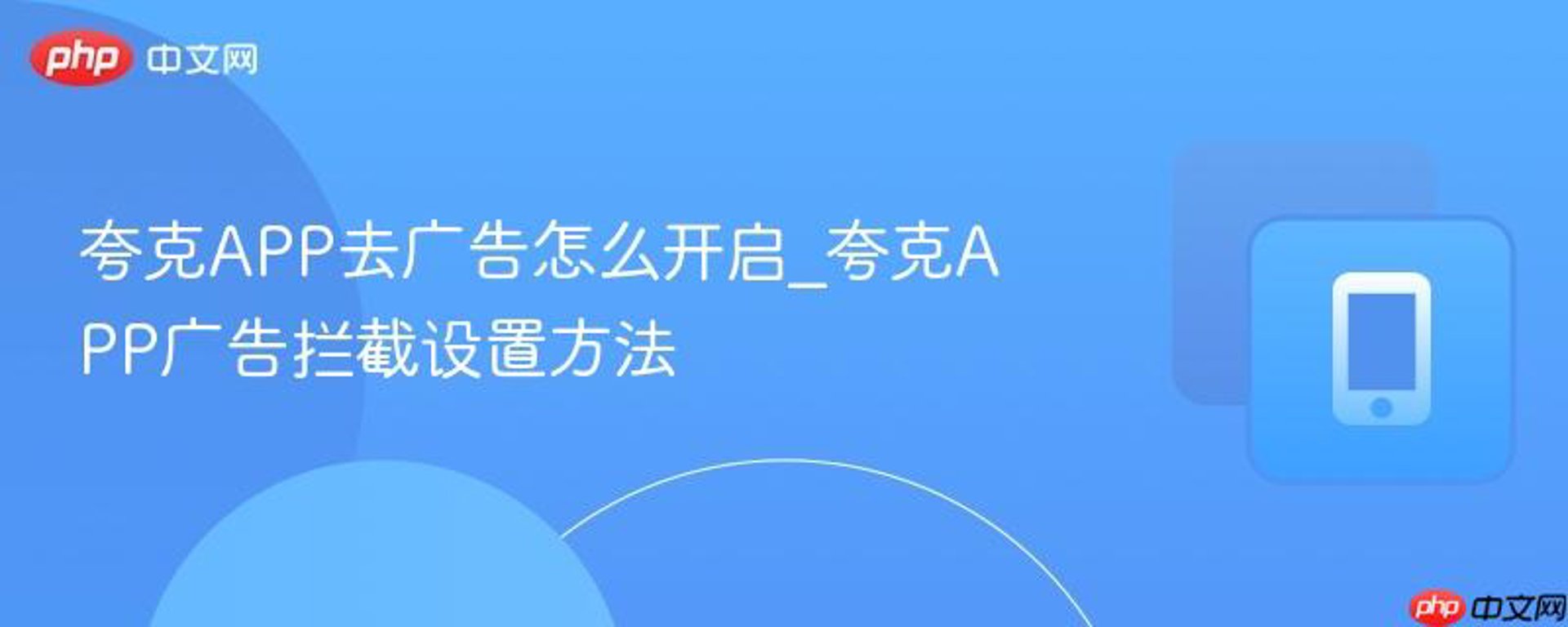 夸克智能科技